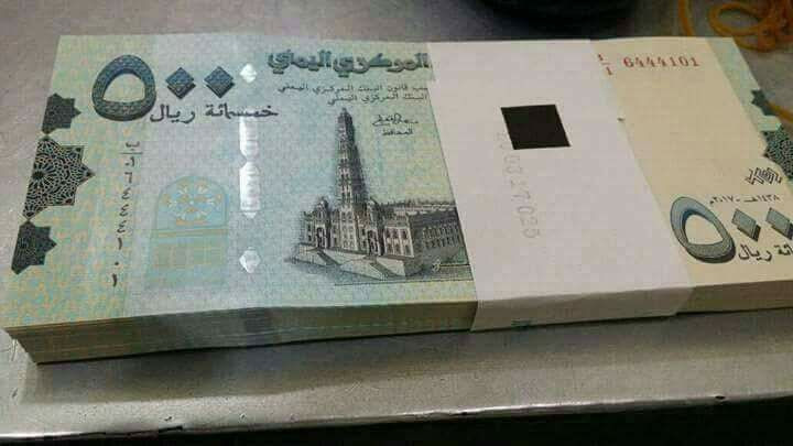 قرار حوثي خطير يستهدف اقتصاد اليمن والمواطن والحكومة تحذر من تبعاته
